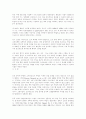 독일 통일과 국제관계 - 한반도 통일을 위한 사례 연구 - 18페이지