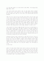 독일 통일과 국제관계 - 한반도 통일을 위한 사례 연구 - 19페이지