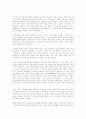 독일 통일과 국제관계 - 한반도 통일을 위한 사례 연구 - 22페이지