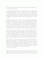 독일 통일과 국제관계 - 한반도 통일을 위한 사례 연구 - 24페이지