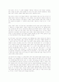 독일 통일과 국제관계 - 한반도 통일을 위한 사례 연구 - 25페이지