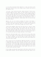 독일 통일과 국제관계 - 한반도 통일을 위한 사례 연구 - 27페이지