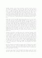 독일 통일과 국제관계 - 한반도 통일을 위한 사례 연구 - 29페이지