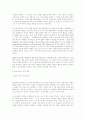 독일 통일과 국제관계 - 한반도 통일을 위한 사례 연구 - 30페이지