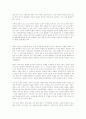 독일 통일과 국제관계 - 한반도 통일을 위한 사례 연구 - 32페이지