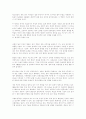 독일 통일과 국제관계 - 한반도 통일을 위한 사례 연구 - 33페이지