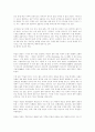 독일 통일과 국제관계 - 한반도 통일을 위한 사례 연구 - 34페이지