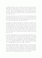 독일 통일과 국제관계 - 한반도 통일을 위한 사례 연구 - 36페이지
