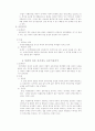 태아의 권리와 능력 5페이지