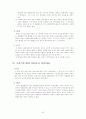 태아의 권리와 능력 7페이지