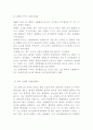 천문학자에 대해서 1페이지