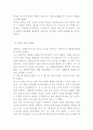 천문학자에 대해서 2페이지