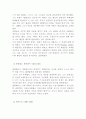 천문학자에 대해서 3페이지