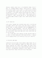 천문학자에 대해서 4페이지