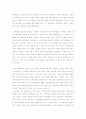 국내 주요 일간지로 살펴본 총선 보도 12페이지