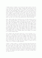 커뮤니케이션 시스템으로서의 가상현실 4페이지