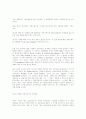 커뮤니케이션 시스템으로서의 가상현실 6페이지