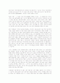커뮤니케이션 시스템으로서의 가상현실 7페이지