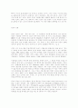 커뮤니케이션 시스템으로서의 가상현실 8페이지