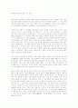 커뮤니케이션 시스템으로서의 가상현실 9페이지