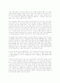 커뮤니케이션 시스템으로서의 가상현실 10페이지