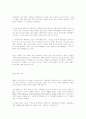 커뮤니케이션 시스템으로서의 가상현실 11페이지