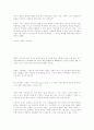한국적 광고학 연구와 이론 개발을 위한 시론 2페이지