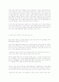 한국적 광고학 연구와 이론 개발을 위한 시론 3페이지