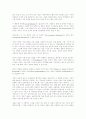 한국적 광고학 연구와 이론 개발을 위한 시론 4페이지