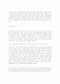한국적 광고학 연구와 이론 개발을 위한 시론 7페이지