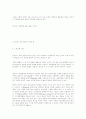 한국적 광고학 연구와 이론 개발을 위한 시론 9페이지