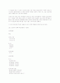 한국적 광고학 연구와 이론 개발을 위한 시론 12페이지
