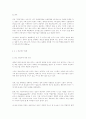 한국적 광고학 연구와 이론 개발을 위한 시론 14페이지