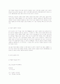 한국적 광고학 연구와 이론 개발을 위한 시론 15페이지