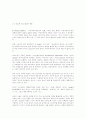 한국적 광고학 연구와 이론 개발을 위한 시론 17페이지