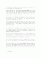 한국적 광고학 연구와 이론 개발을 위한 시론 18페이지