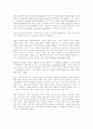 한국적 광고학 연구와 이론 개발을 위한 시론 20페이지