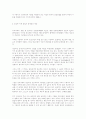 한국적 광고학 연구와 이론 개발을 위한 시론 23페이지
