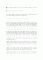 한국적 광고학 연구와 이론 개발을 위한 시론 26페이지