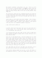 한국적 광고학 연구와 이론 개발을 위한 시론 28페이지