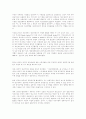 한국적 광고학 연구와 이론 개발을 위한 시론 29페이지