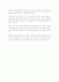 한국적 광고학 연구와 이론 개발을 위한 시론 30페이지