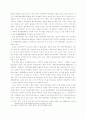 한중 협력 방안에 관한 모색 4페이지