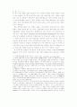 정보공간(Information) 기반한 초국적기업의 재생산전략 연구 4페이지