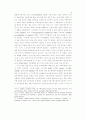 정보공간(Information) 기반한 초국적기업의 재생산전략 연구 5페이지