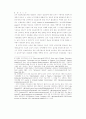 정보공간(Information) 기반한 초국적기업의 재생산전략 연구 6페이지