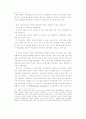 정보공간(Information) 기반한 초국적기업의 재생산전략 연구 8페이지