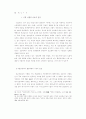 정보공간(Information) 기반한 초국적기업의 재생산전략 연구 12페이지