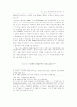 정보공간(Information) 기반한 초국적기업의 재생산전략 연구 13페이지