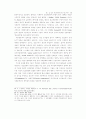 정보공간(Information) 기반한 초국적기업의 재생산전략 연구 15페이지